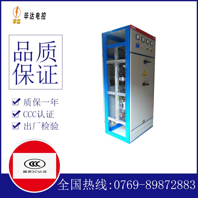 随州GGD固定式开关柜