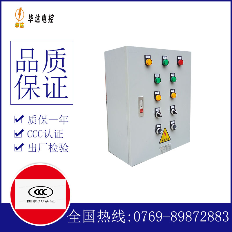 随州一用一备控制箱