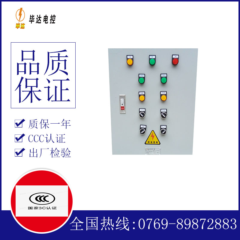 随州水泵控制箱
